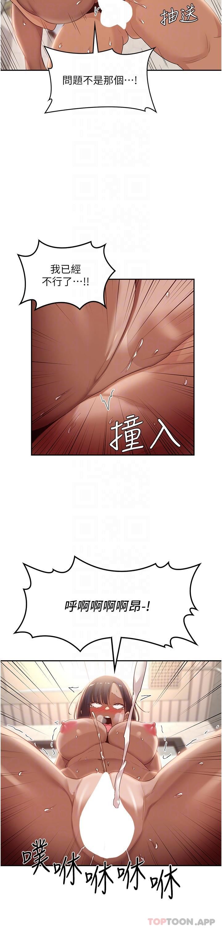 深度交流会第74话-真的…要坏掉瞭
