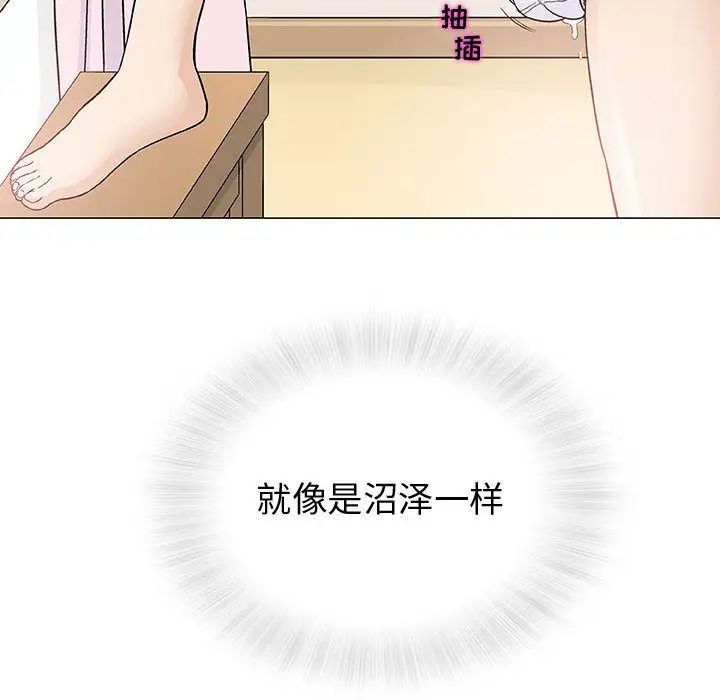 奇趣新人第4话
