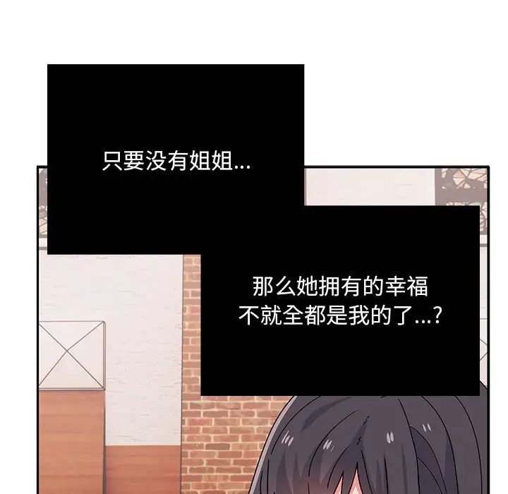 顽皮少女敏儿第39话