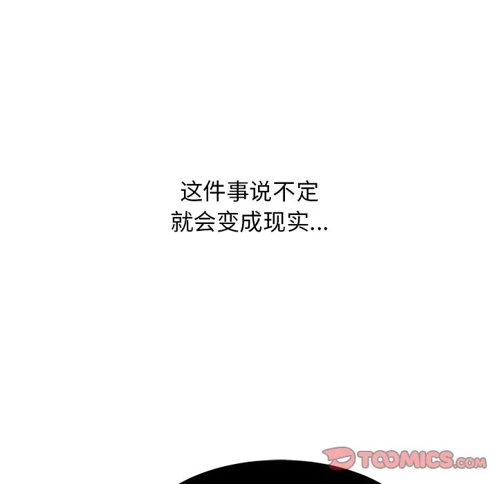 頑皮少女敏兒第39話