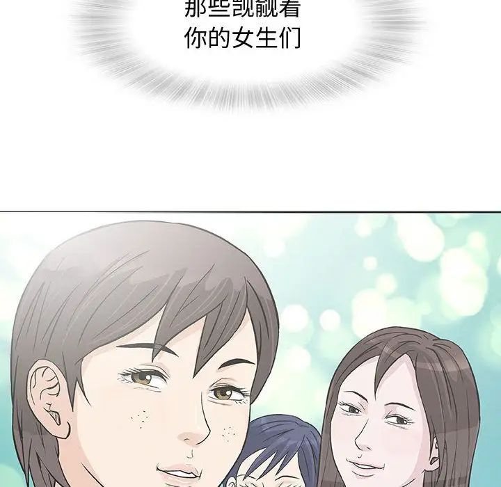 奇趣新人第4话
