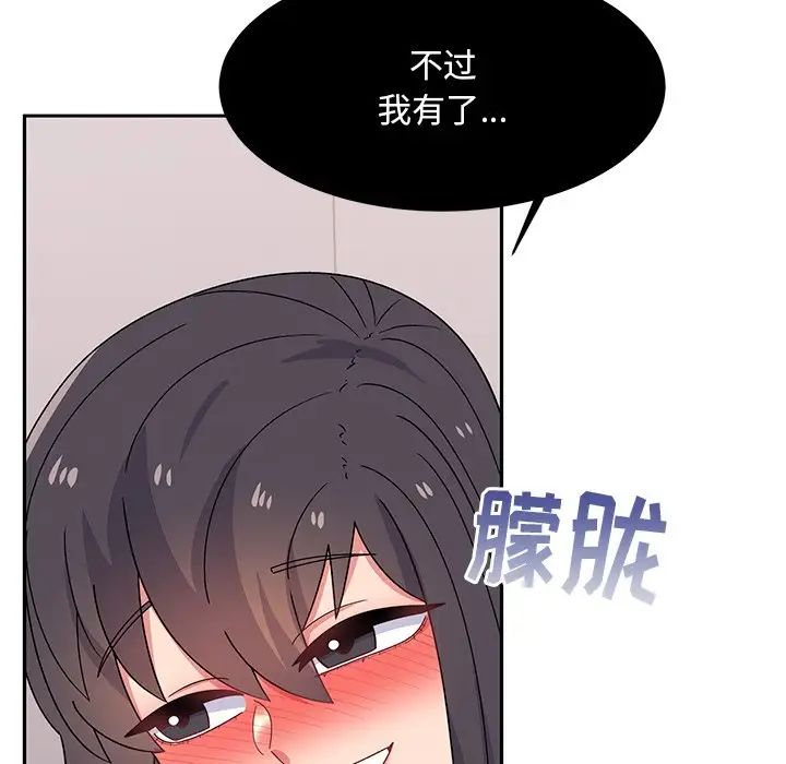 頑皮少女敏兒第39話
