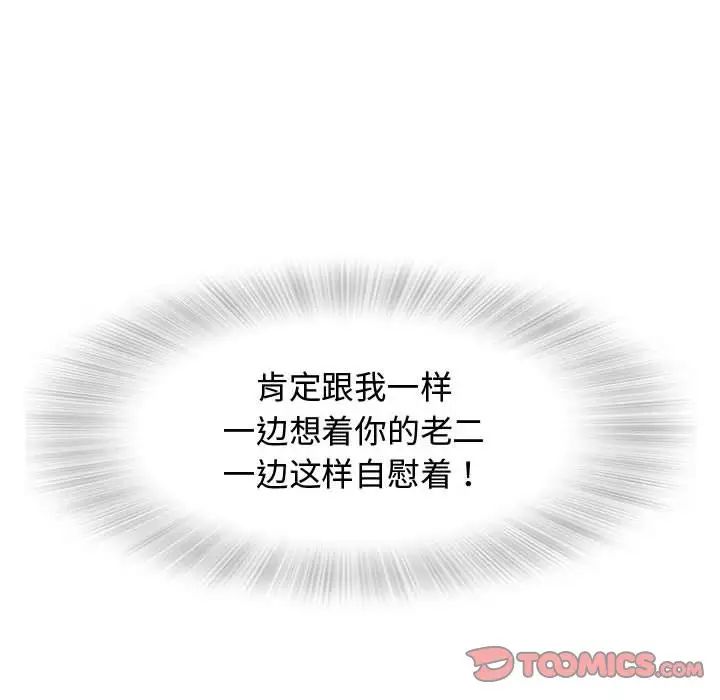 奇趣新人第4話