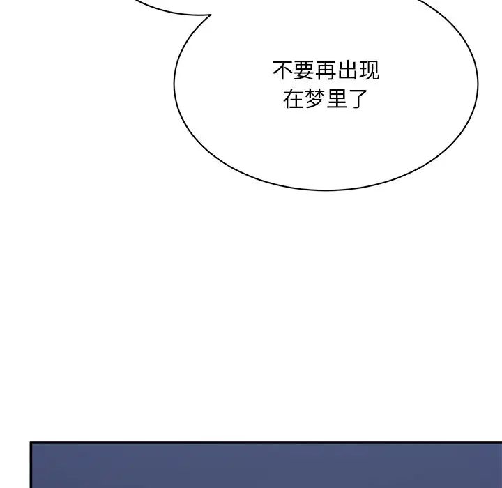 頑皮少女敏兒第39話