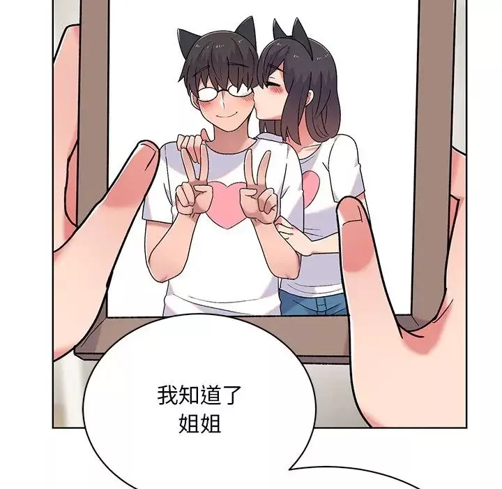 頑皮少女敏兒第39話