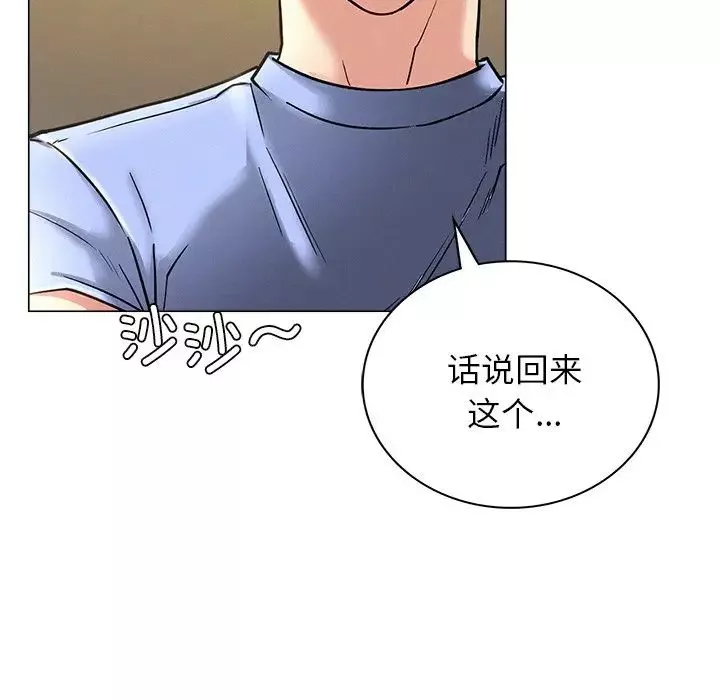屋檐下的光第13話