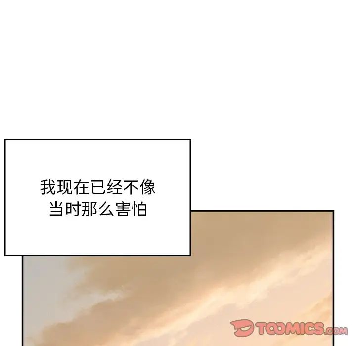 顽皮少女敏儿第39话