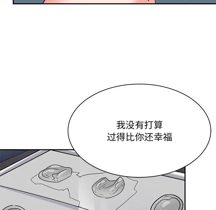 頑皮少女敏兒第39話