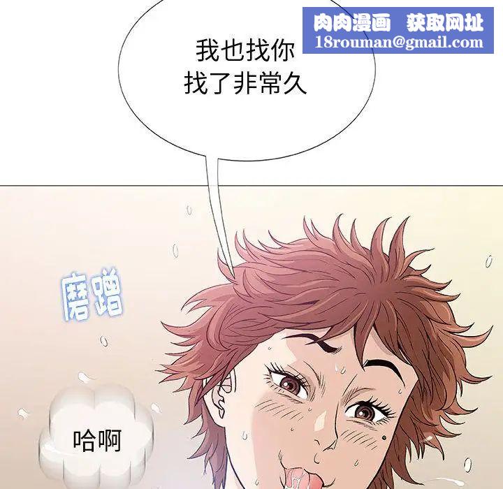 奇趣新人第4話