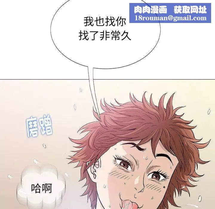 奇趣新人第4話