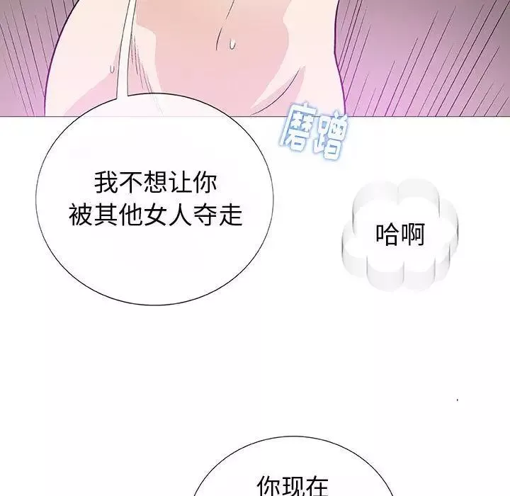 奇趣新人第4話
