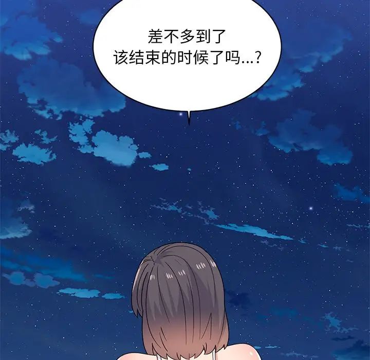 顽皮少女敏儿第39话