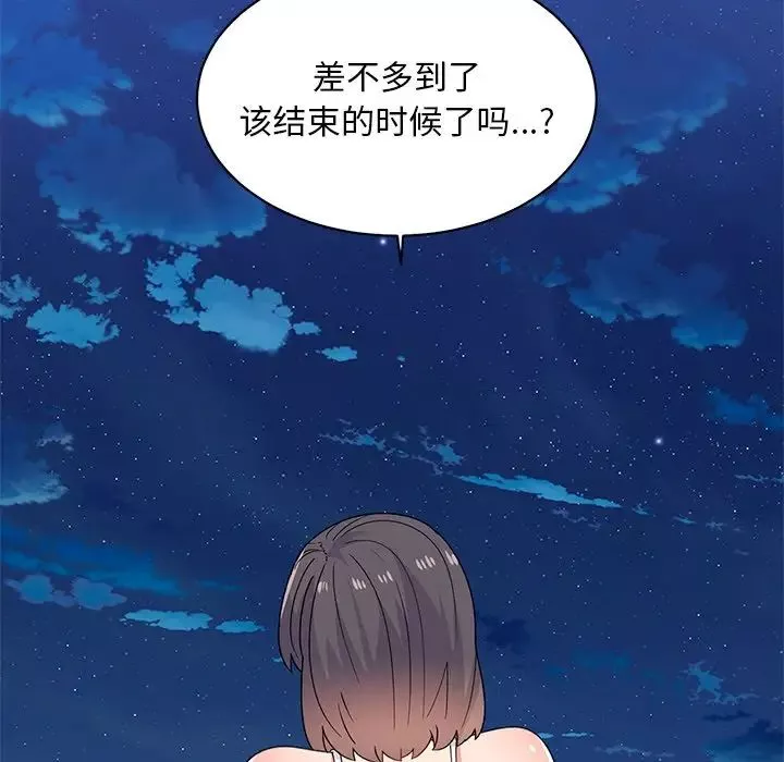 頑皮少女敏兒第39話