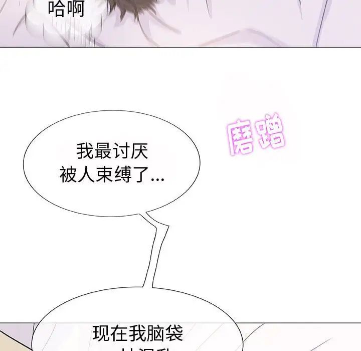 奇趣新人第4话