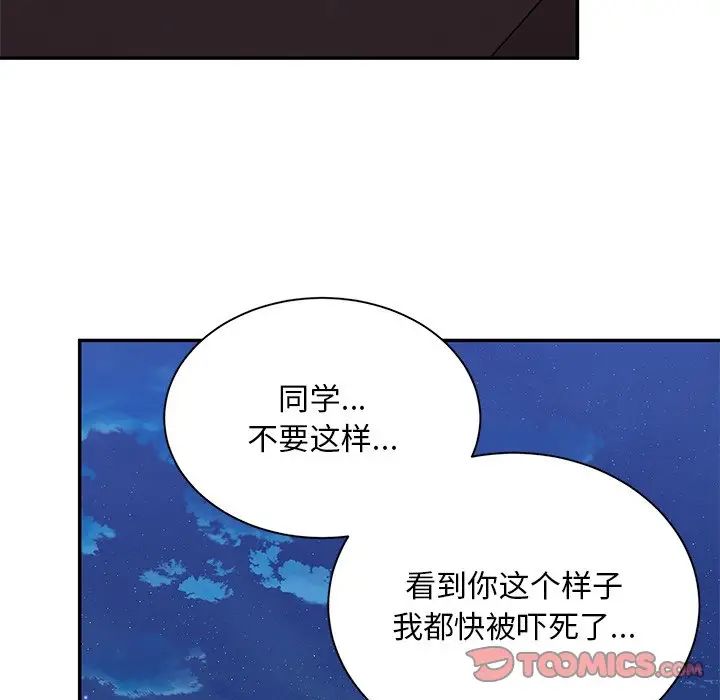 顽皮少女敏儿第39话