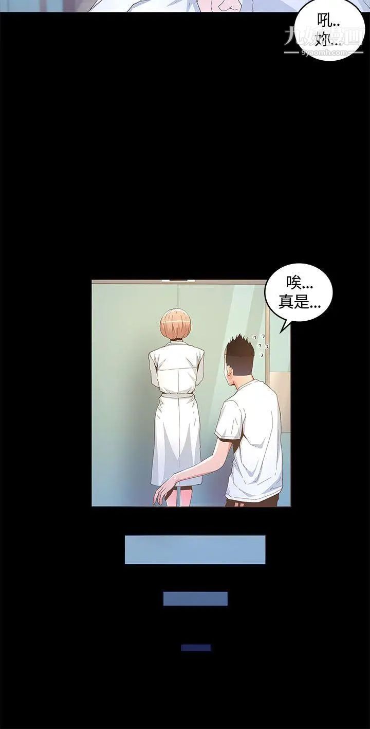 迷人的她第14話-為他準備的慶典