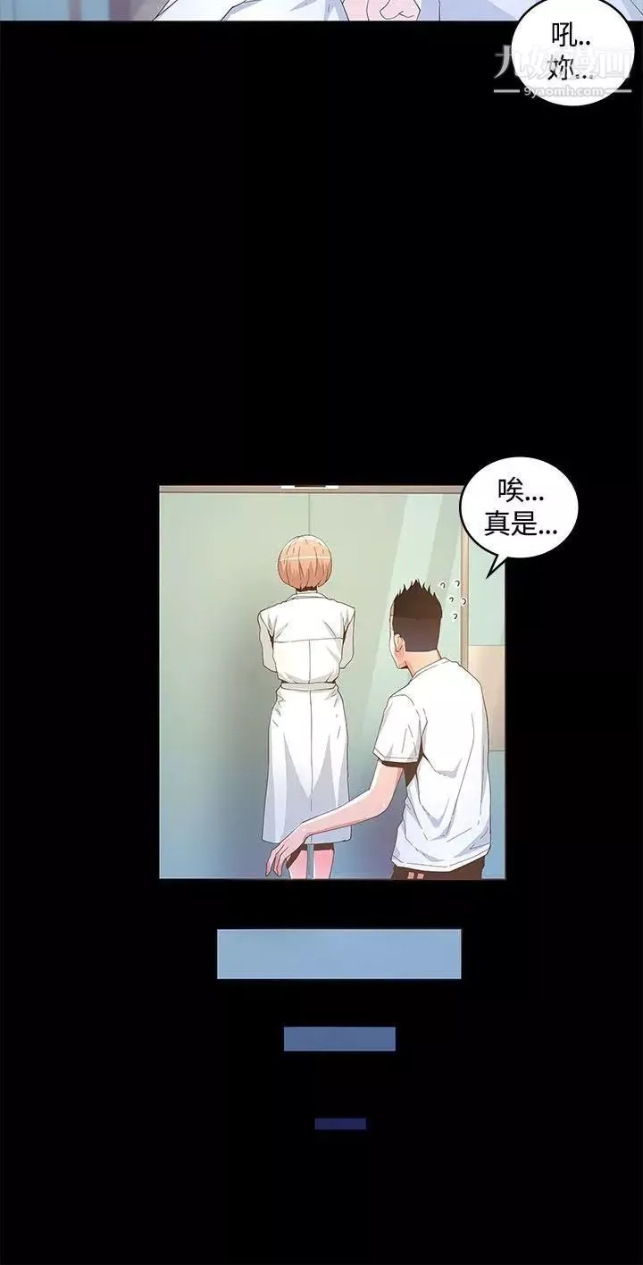 迷人的她第14話-為他準備的慶典