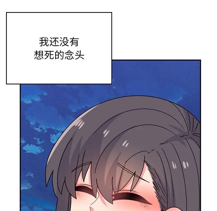顽皮少女敏儿第39话