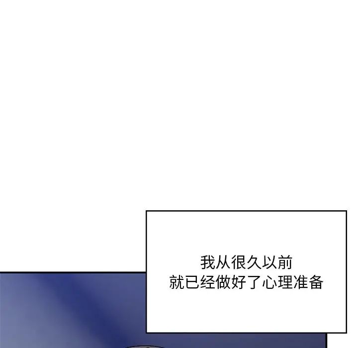 顽皮少女敏儿第39话