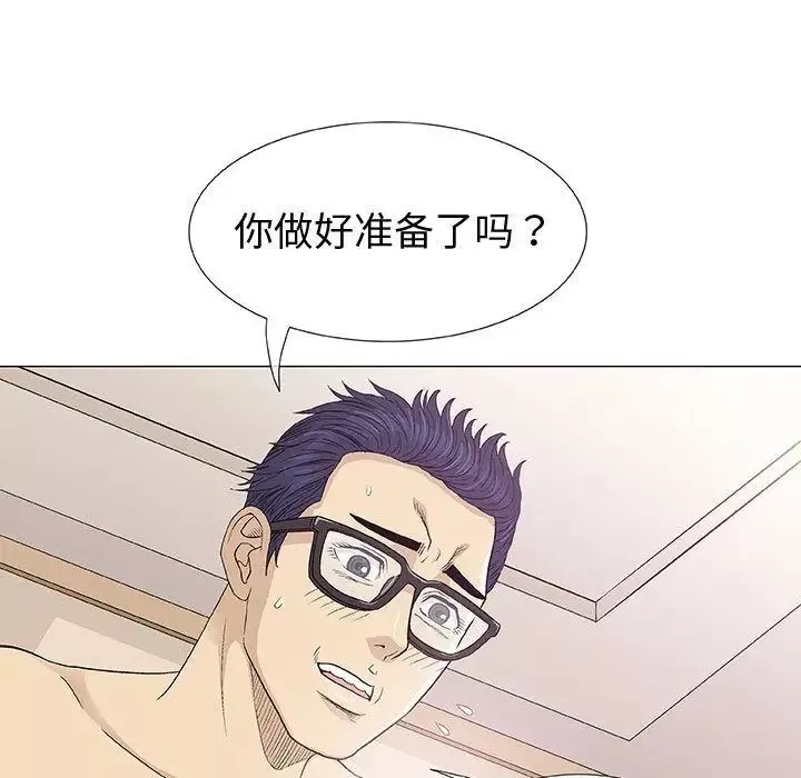 奇趣新人第4話