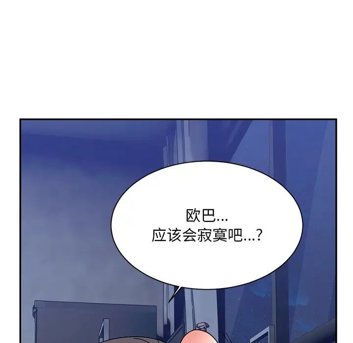 頑皮少女敏兒第39話