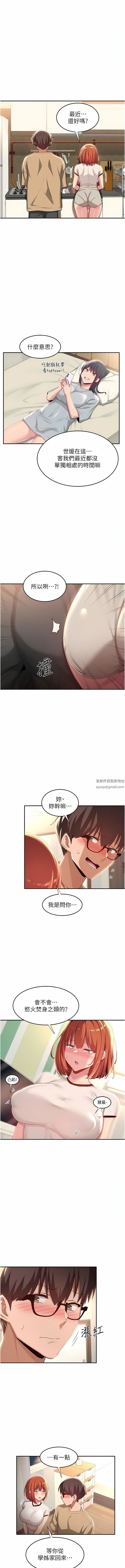 深度交流会第75话-老二掏出来我看看