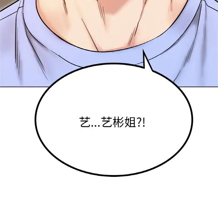 屋檐下的光第14话