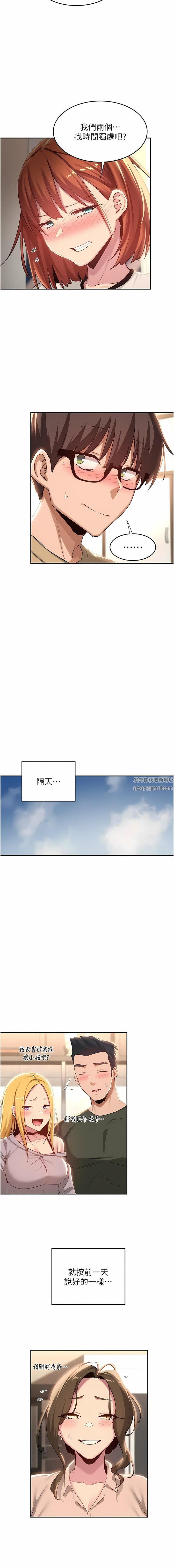 深度交流会第75话-老二掏出来我看看