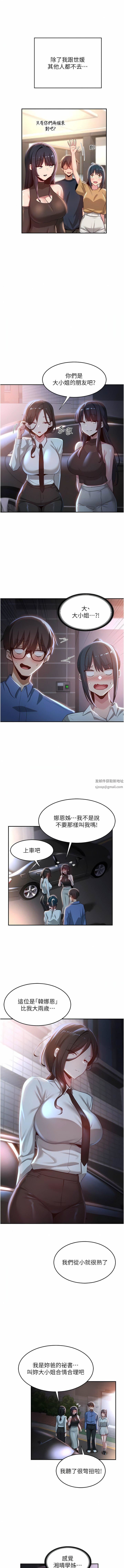 深度交流会第75话-老二掏出来我看看