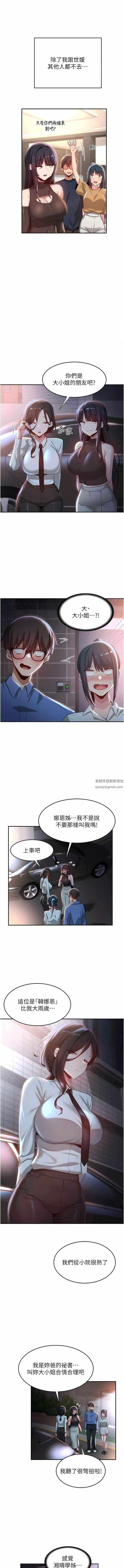 深度交流會第75話-老二掏出來我看看