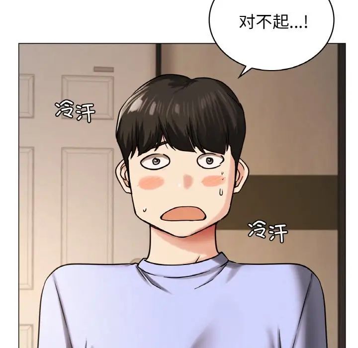 屋檐下的光第14话