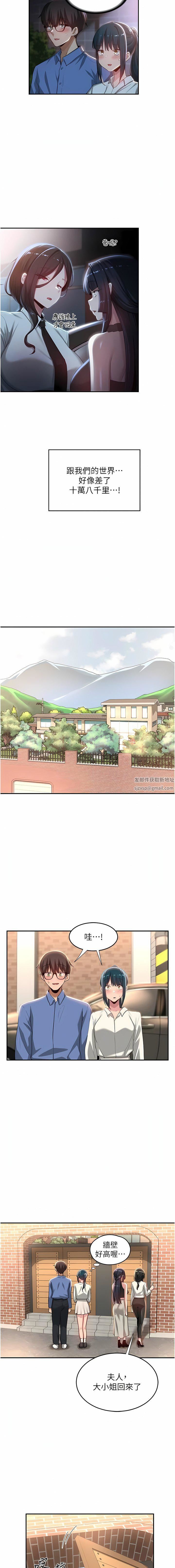 深度交流会第75话-老二掏出来我看看