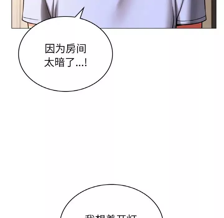 屋檐下的光第14話