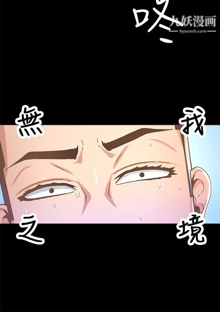 迷人的她第14話-為他準備的慶典