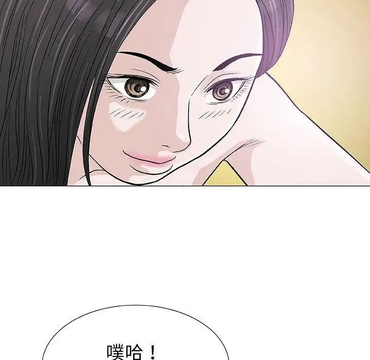 奇趣新人第4话