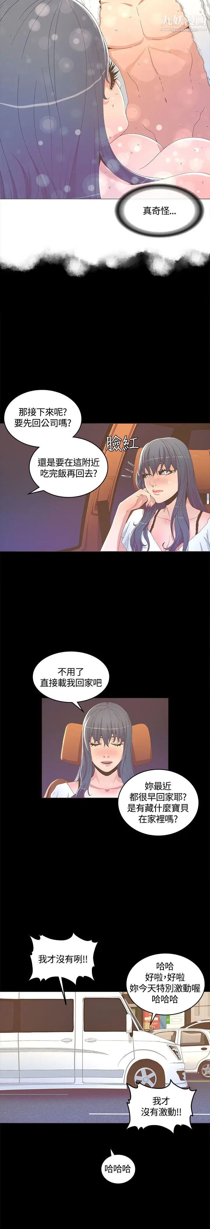 迷人的她第14话-为他准备的庆典