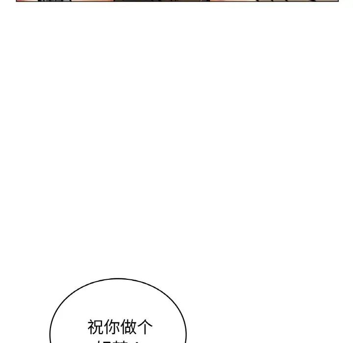屋檐下的光第14话