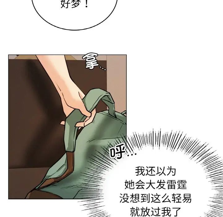 屋檐下的光第14话