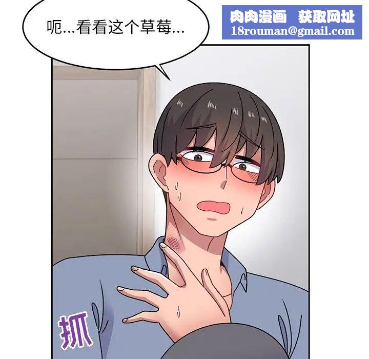 頑皮少女敏兒第39話