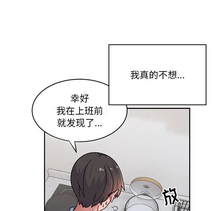 頑皮少女敏兒第39話