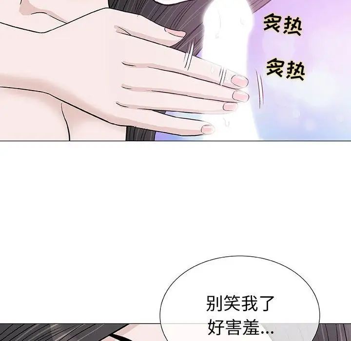 奇趣新人第4话