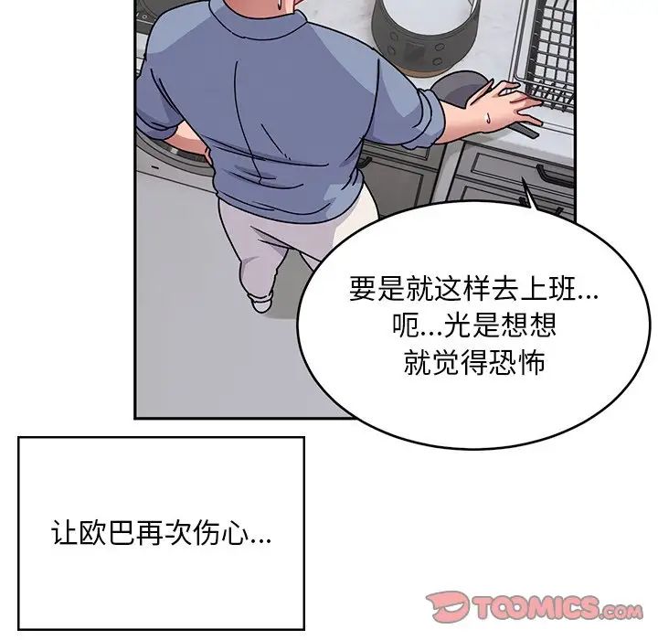 顽皮少女敏儿第39话