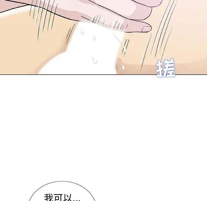 奇趣新人第4话