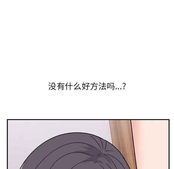 頑皮少女敏兒第39話