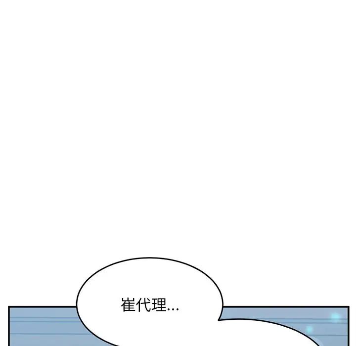 顽皮少女敏儿第39话