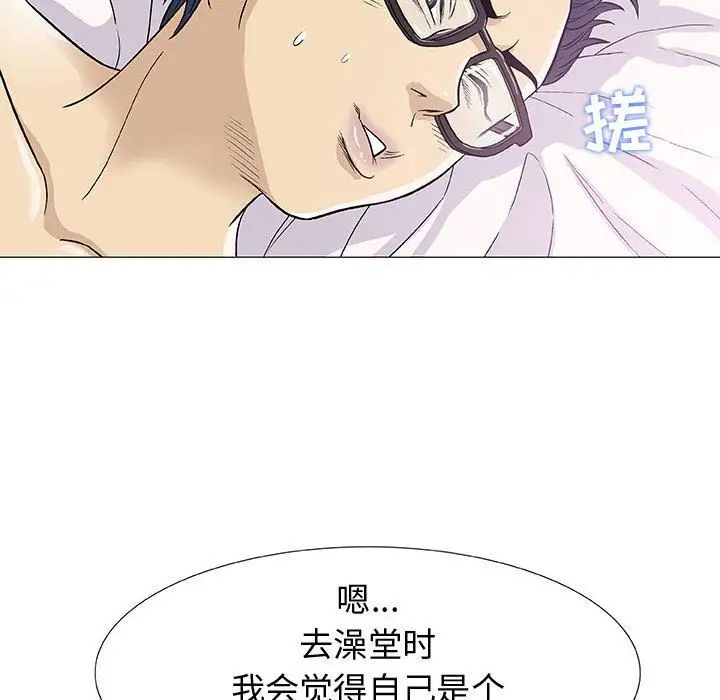 奇趣新人第4话