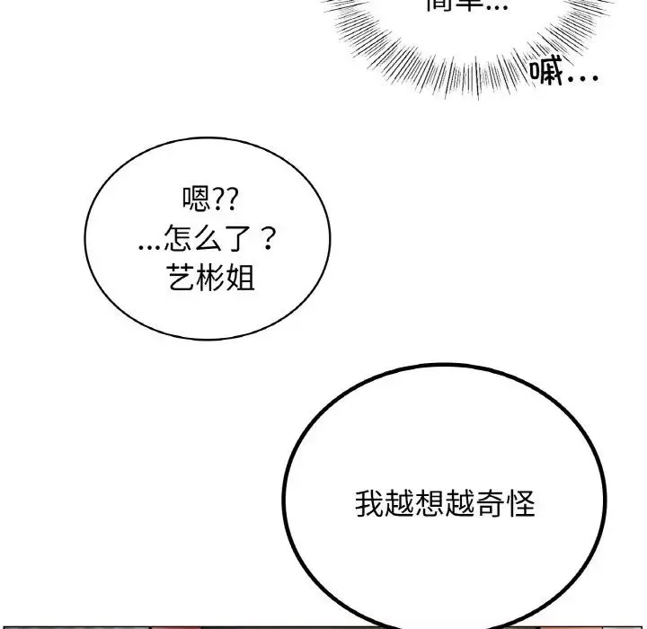 屋檐下的光第14話