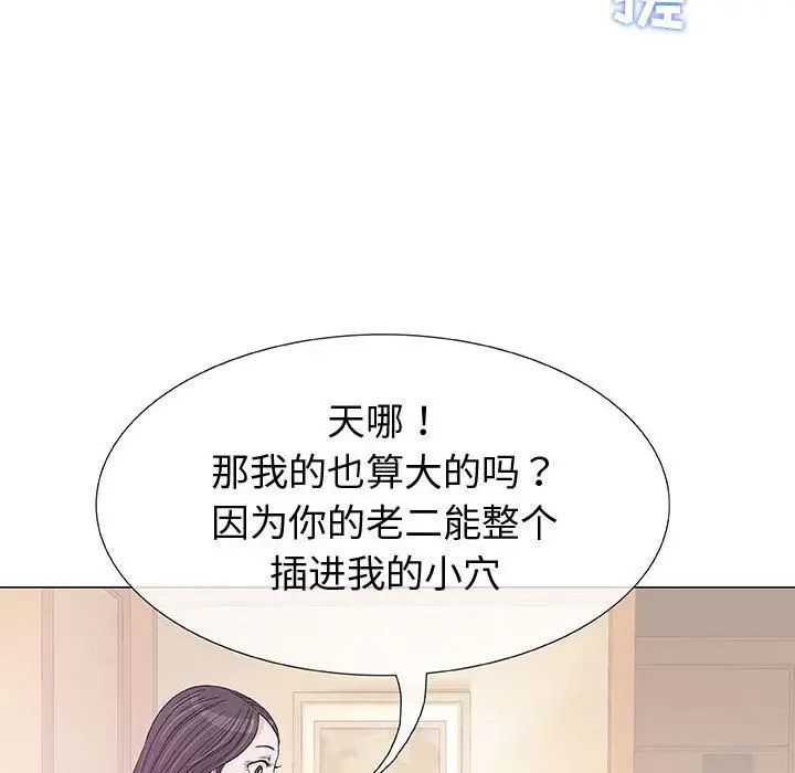 奇趣新人第4话