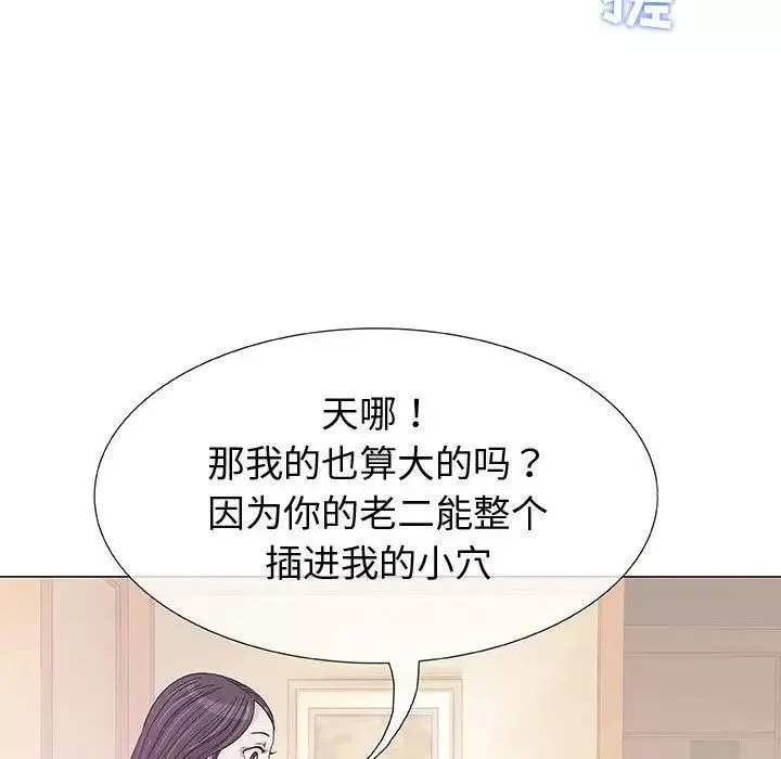 奇趣新人第4話