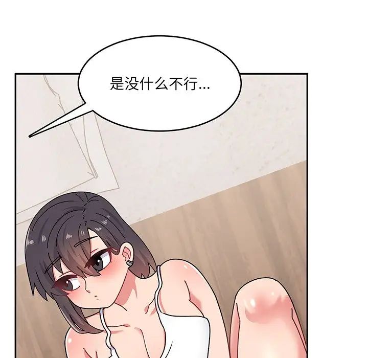 顽皮少女敏儿第39话